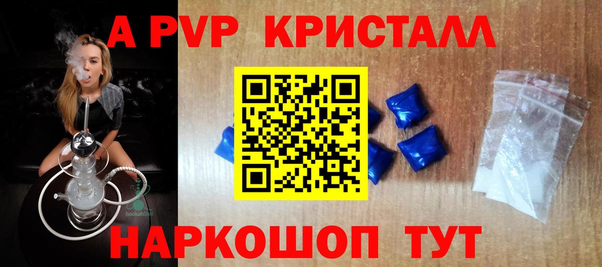 Alpha PVP крисы CK  Альфа ПВП крисы CK  Кашира  Alfa_PVP Crystall  купить наркотики цена  Вход с VPN 