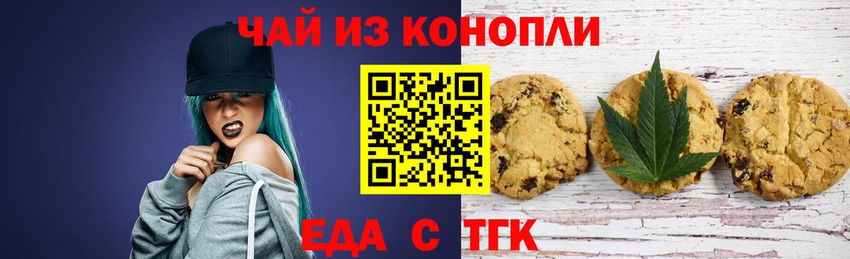 Canna-Cookies марихуана  Вход с VPN  Кашира 