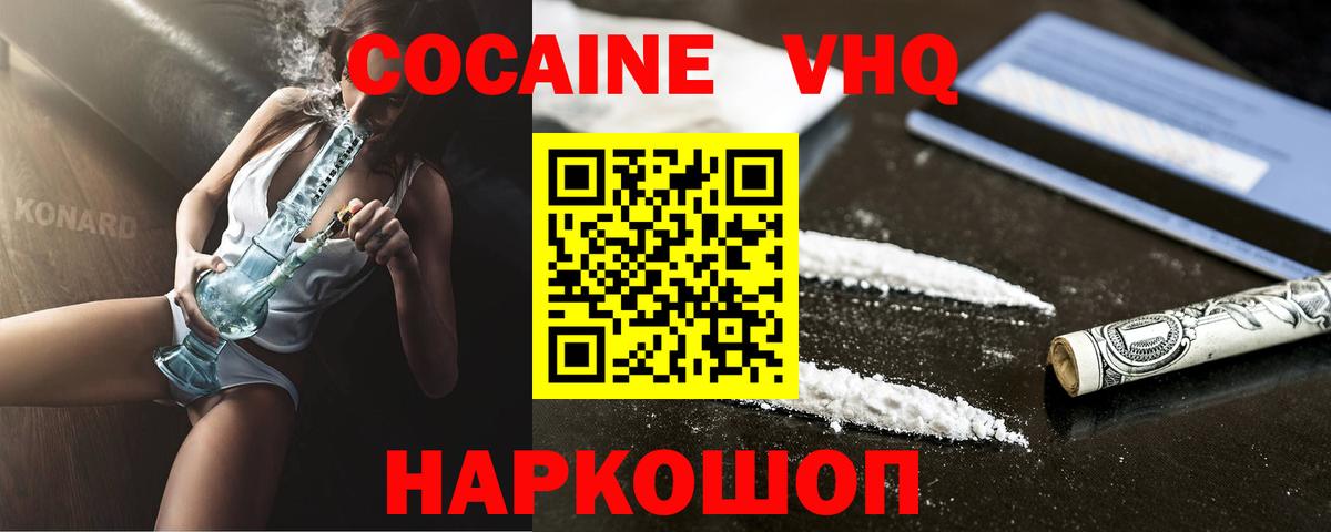 Cocaine Перу  Кокаин 99%  Вход с VPN  Кашира 