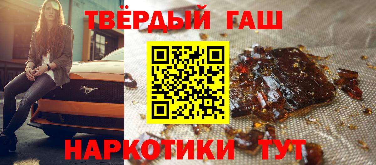 ГАШИШ Изолятор Кашира