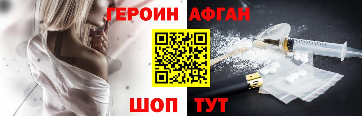 Героин гречка  Вход с VPN  Кашира 