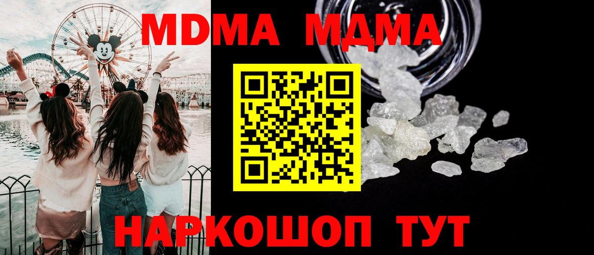 Кашира  MDMA кристаллы  MDMA Molly  Вход с VPN 