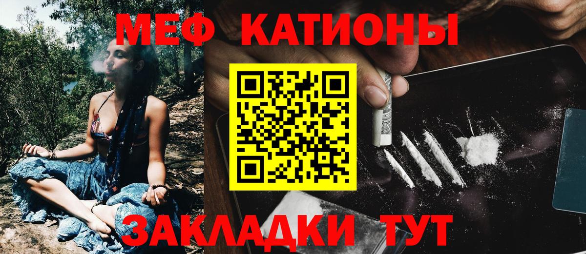 Мефедрон Кашира