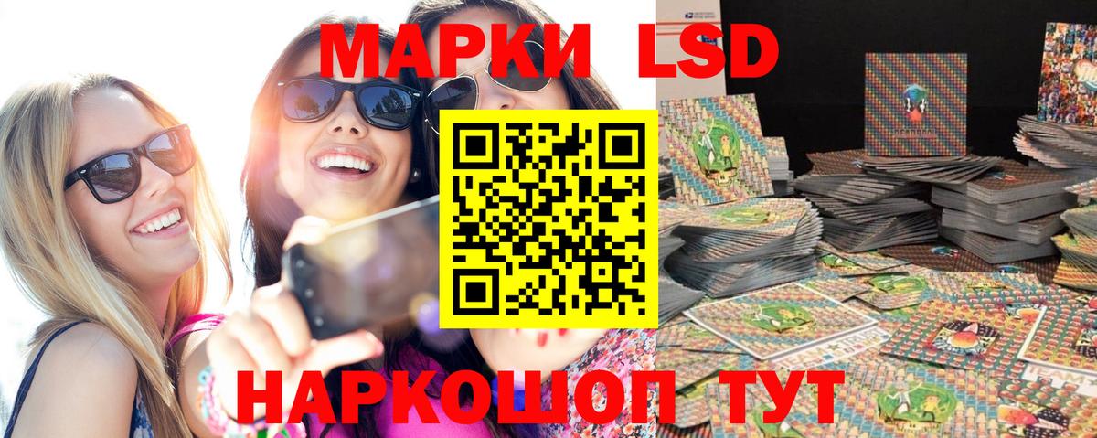 Наркотические марки 1,8мг Кашира